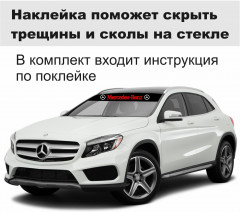 Наклейка на автомобиль «Mercedes-benz» - Фото 6