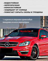 Наклейка на автомобиль «Mercedes-benz» - Фото 8