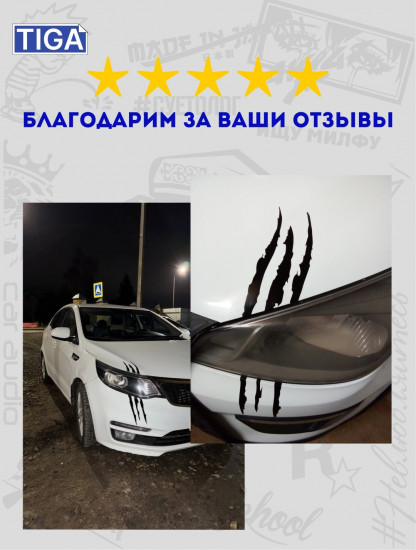 Наклейка на автомобиль
