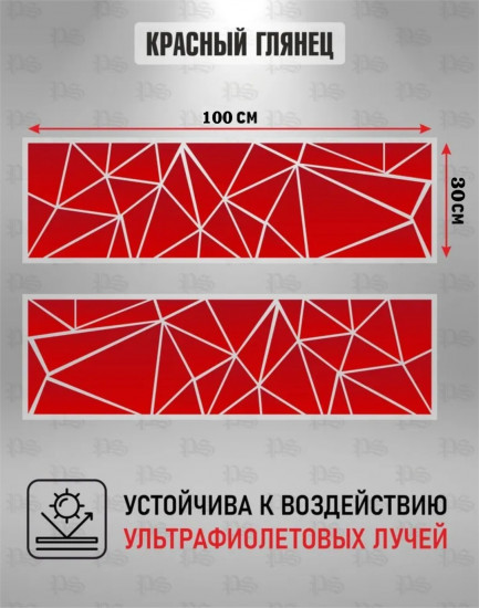 Наклейка на автомобиль
