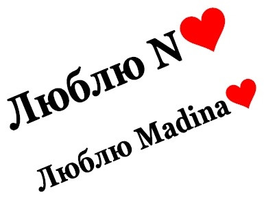 Наклейка на автомобиль