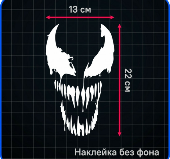 Наклейка на автомобиль
