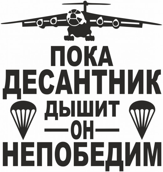 Наклейка на автомобиль