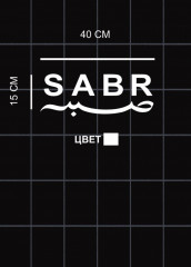 Наклейка на автомобиль - Фото 1