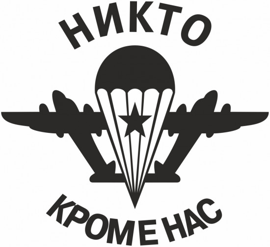 Наклейка на автомобиль