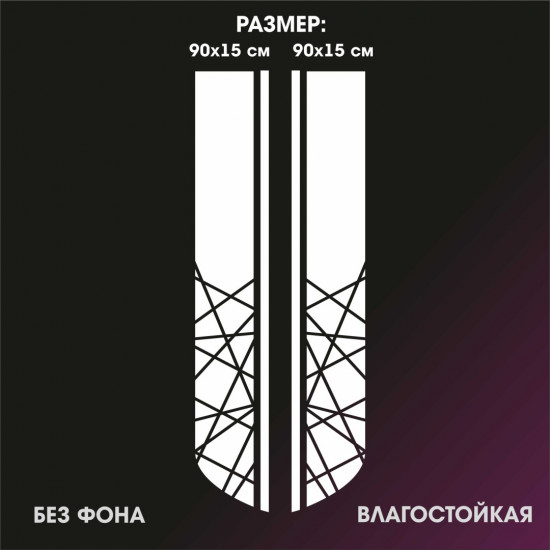 Наклейка на автомобиль