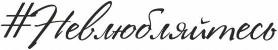 Наклейка на автомобиль