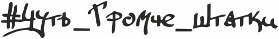 Наклейка на автомобиль