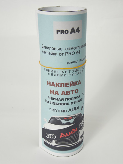 Наклейка на автомобиль «Audi»