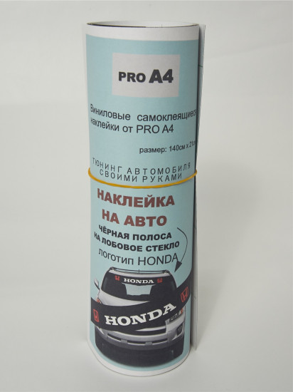 Наклейка на автомобиль «Honda»