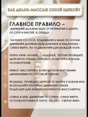 Набор щеток для сухого массажа - Фото 1