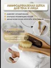 Набор щеток для сухого массажа - Фото 4