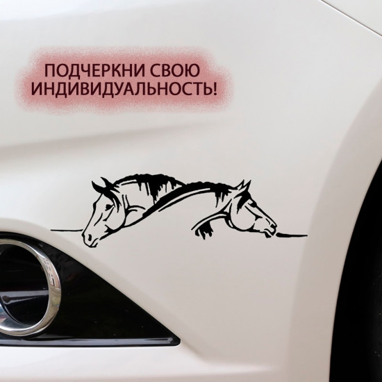 Наклейка на автомобиль «Лошадь»