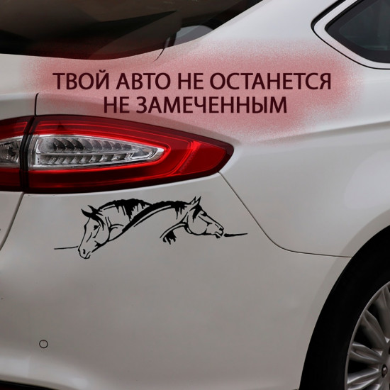 Наклейка на автомобиль «Лошадь»