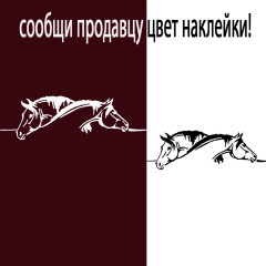 Наклейка на автомобиль «Лошадь» - Фото 6