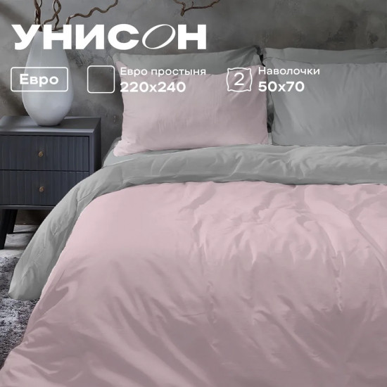 Комплект постельного белья «Pink and Grey»