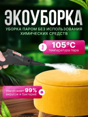 Пароочиститель для уборки - Фото 2