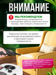 Пароочиститель для уборки - Фото 9