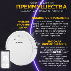 Робот пылесос К9 - Фото 2