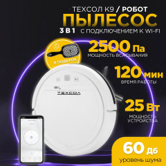 Робот пылесос К9 - Фото 4