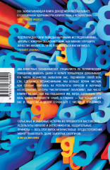 Числоголики - Фото 1