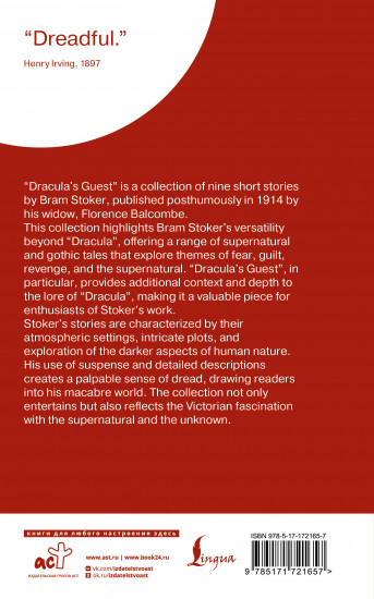 Dracula's Guest