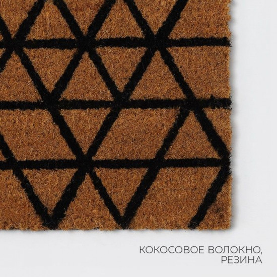 Коврик придверный