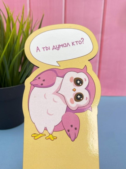 Подставка под телефон и планшет «А ты думал кто?»