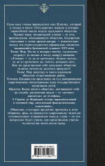 Классическая утопия - Фото 1
