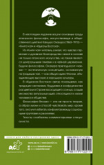 Книга чая. Японская гармония искусства, культуры и простой жизни - Фото 1