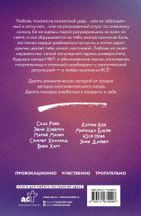 Девять поводов влюбиться - Фото 1