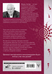 Принцип сперматозоида - Фото 1