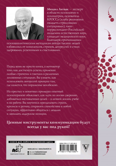 Принцип сперматозоида