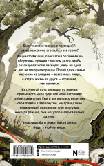 Серебряный змей в корнях сосны. Том 4 - Фото 1