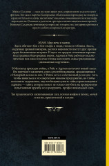 Восход империи - Фото 1