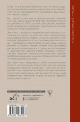 Идеалы и действительность в русской литературе - Фото 1