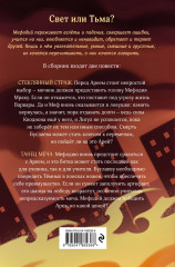 Стеклянный страж. Танец меча - Фото 1
