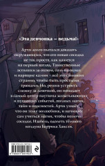 Девочка в чёрном - Фото 1