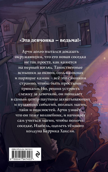 Девочка в чёрном
