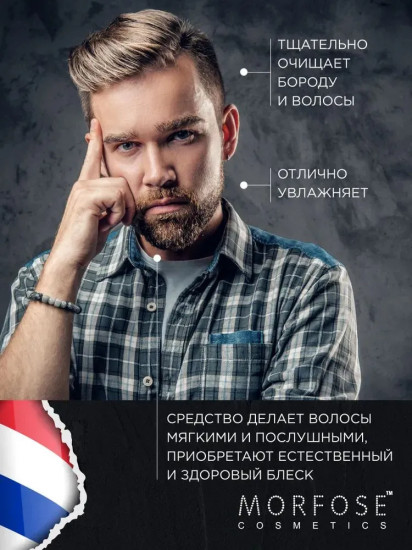 Шампунь для волос бессульфатный «Salt Free Shampoo»