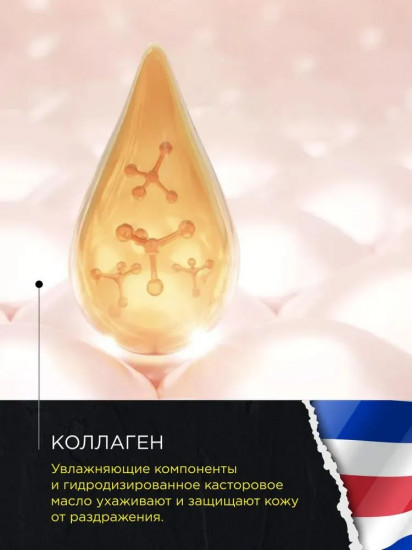 Шампунь для волос бессульфатный «Salt Free Shampoo»