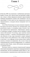 Ника и Ник - Фото 1
