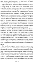 Ника и Ник - Фото 2