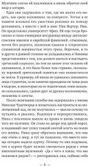Ника и Ник - Фото 3