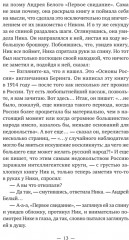 Ника и Ник - Фото 7