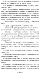 Ника и Ник - Фото 8