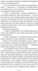 Ника и Ник - Фото 9
