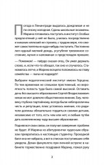 Разрешите представиться, меня зовут Саша - Фото 1