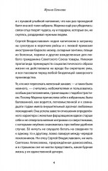 Разрешите представиться, меня зовут Саша - Фото 2