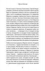 Разрешите представиться, меня зовут Саша - Фото 4